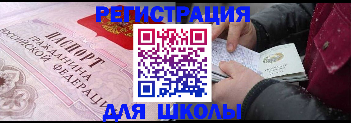 регистрация для дет. сада в Феодосии