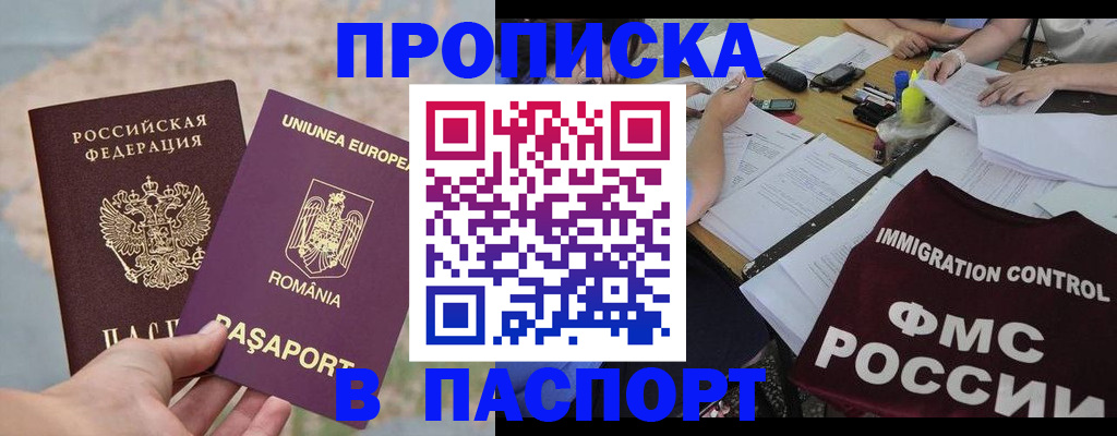 временная регистрация госуслуги в Феодосии