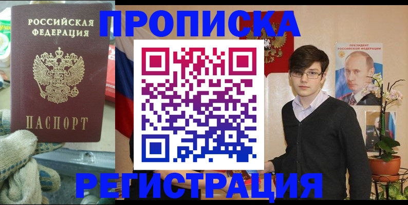 временная регистрация госуслуги в Феодосии