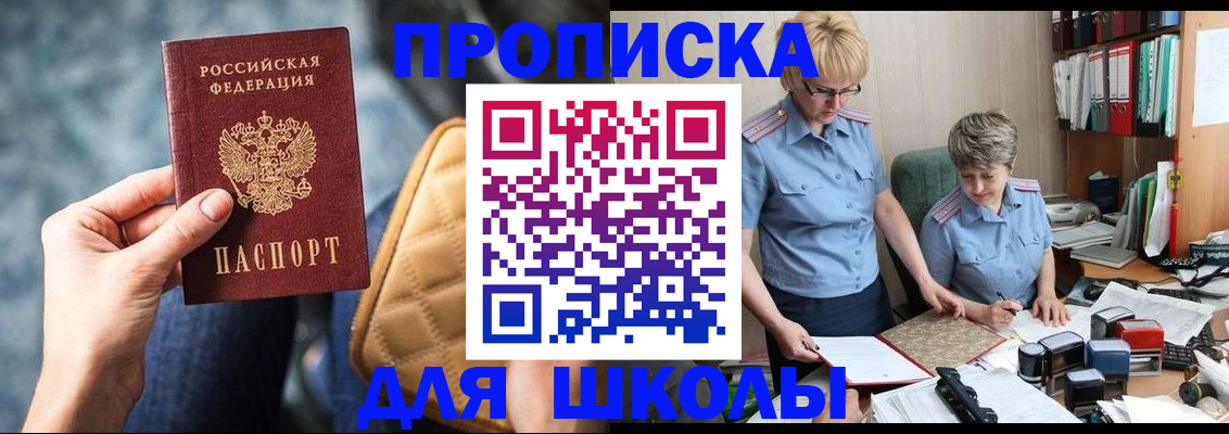 временная регистрация для всех в Феодосии