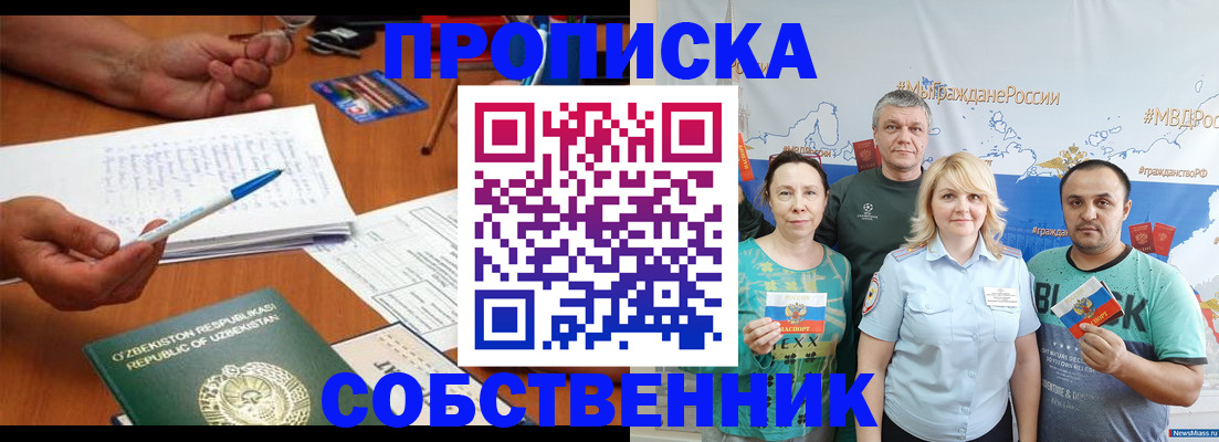 прописка для школы в Феодосии