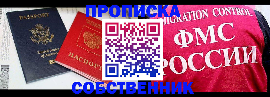 регистрация в Феодосии
